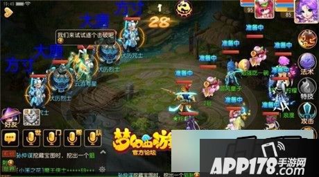 梦幻西游游戏截图
