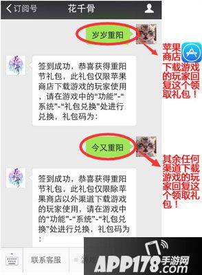 花千骨手游重阳节活动