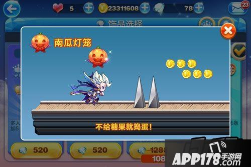 天天酷跑新饰品南瓜灯笼技能