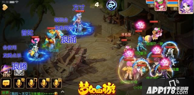 梦幻西游游戏截图