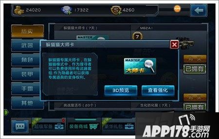全民枪战游戏截图
