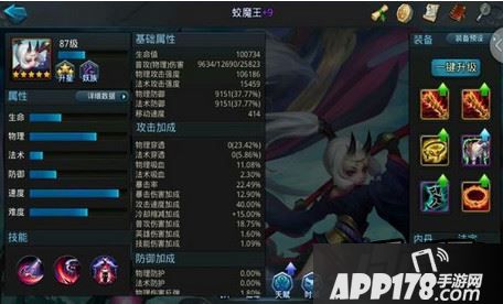 攻速装