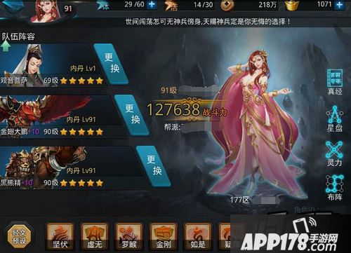 乱斗西游游戏截图