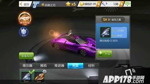 天天飞车游戏截图