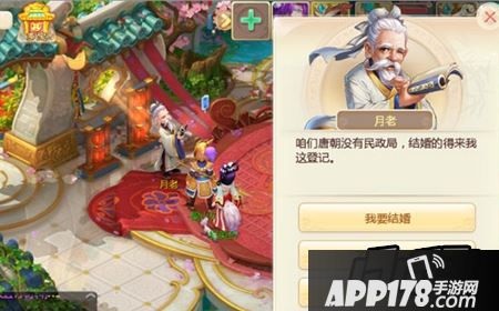 大话西游手游结婚要多少钱