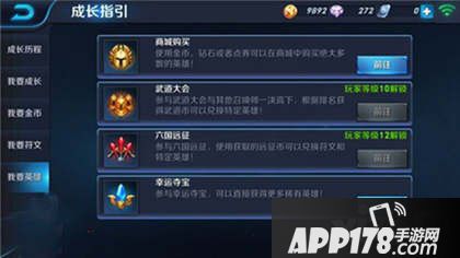 王者荣耀任务系统