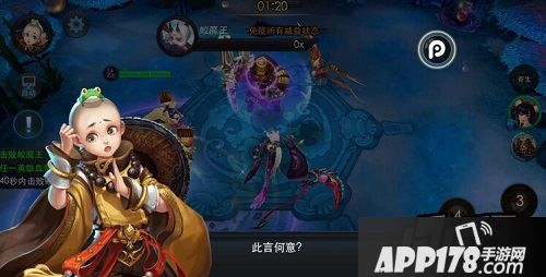 乱斗西游游戏截图