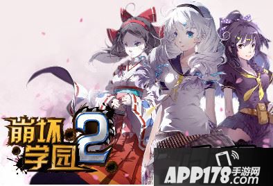 崩坏学园2官网