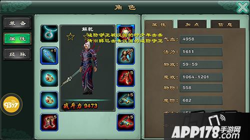 在《魅影传说》当中，可以说有了钻石