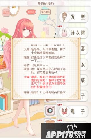 暖暖环游世界受惊的海报