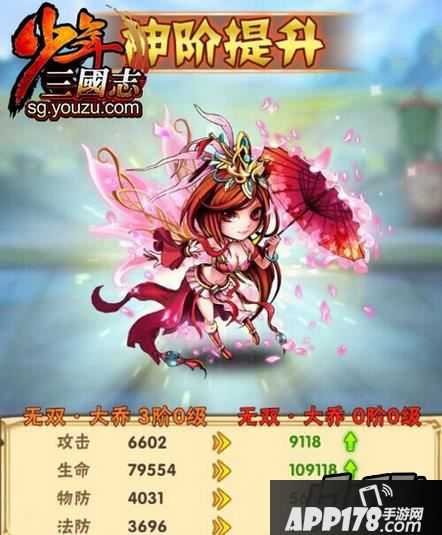 少年三国志游戏截图