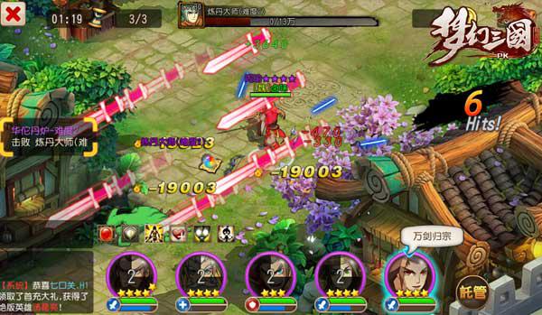 《梦幻三国》巧玩副本 福利不停歇