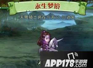 永生梦境