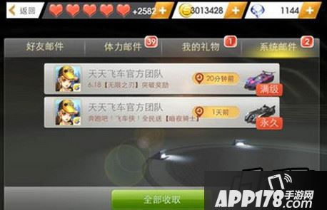 天天飞车特工jay技能解析