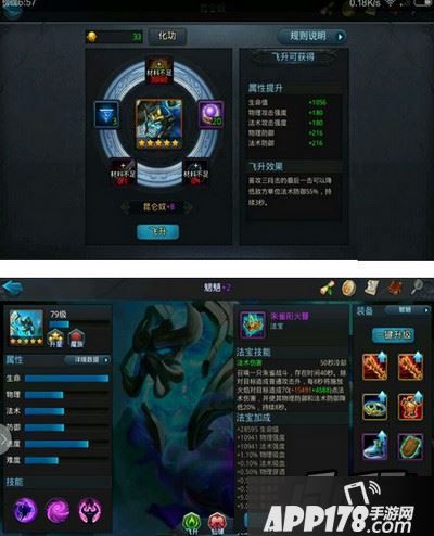 乱斗西游2昆仑奴和星官哪个厉害