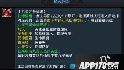 乱斗西游2九灵元圣怎么样