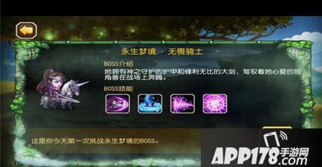 刀塔传奇高博学永生梦境无畏骑士高分打法分享