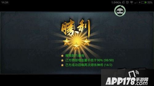 乱斗西游游戏截图