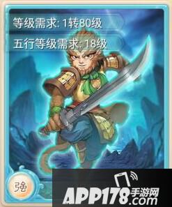 大话西游手游猴精