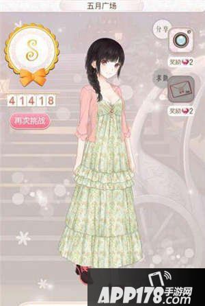 暖暖环游世界阿根廷五月广场