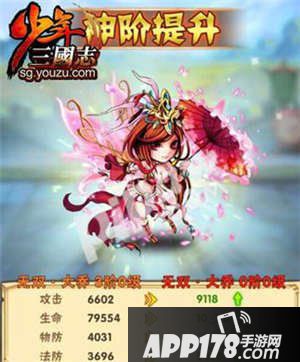 少年三国志化神丹
