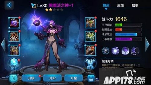 全民超神游戏截图