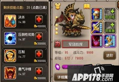 军团指挥