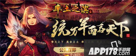 率土之滨公测活动