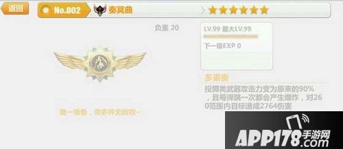 崩坏学园2浅析2.5版奏冥曲