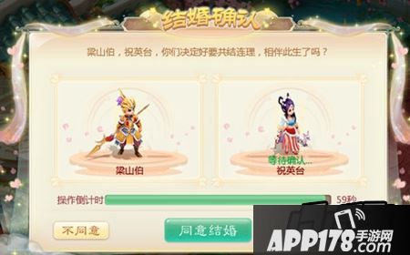 大话西游手游结婚条件有哪些？