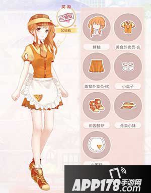 奇迹暖暖美食外卖员