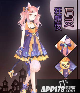 暖暖环游世界万灵狂想夜套装