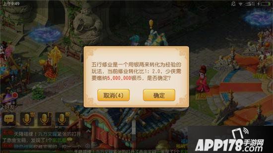 梦幻西游手游老区升级