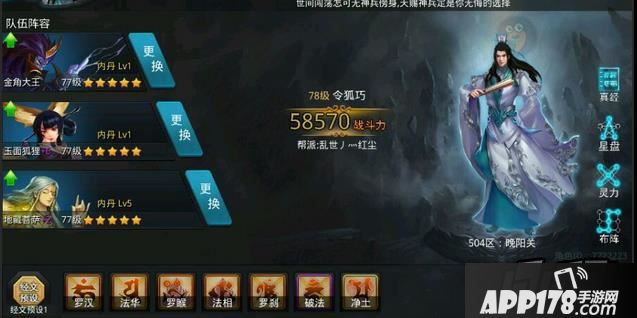 乱斗西游游戏截图