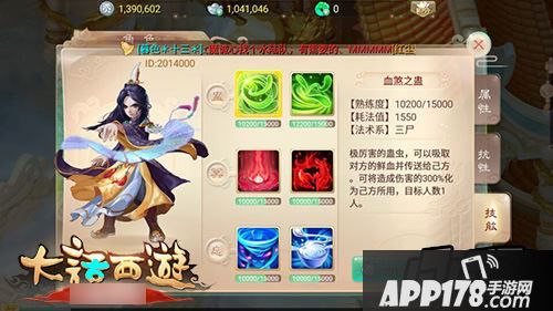 大话西游游戏截图