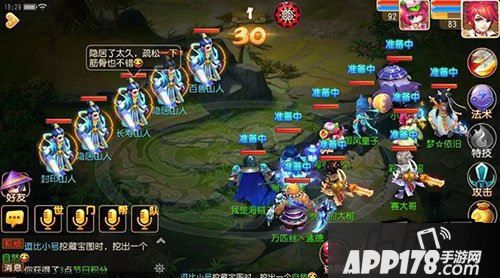 梦幻西游游戏截图