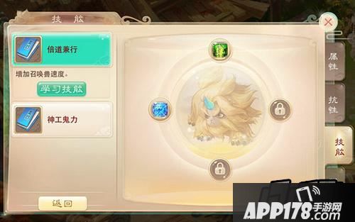大话西游手游宠物技能怎么搭配？