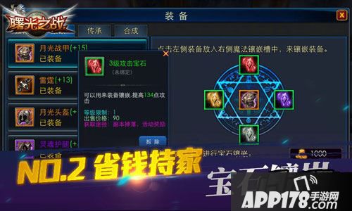 宝石镶嵌省钱才是终极奥义