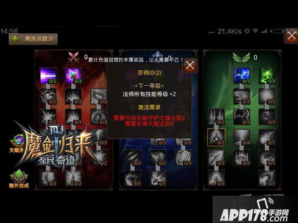 全民奇迹游戏截图