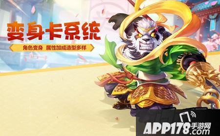 ?大话西游手游变身卡系统已经上线，配合五行系统