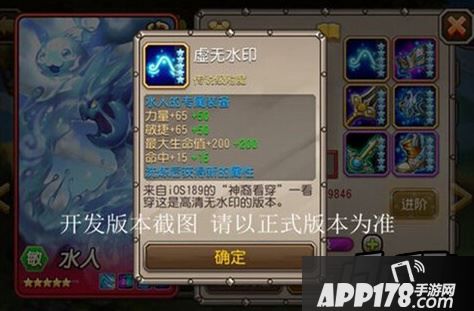 刀塔传奇水人觉醒装备