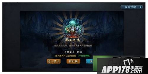 乱斗西游2混沌迷域玩法<a href=http://www.app178.com/gonglue/ target=_blank class=infotextkey>攻略</a>