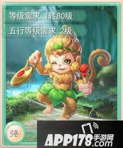 大话西游手游猴小兵卡