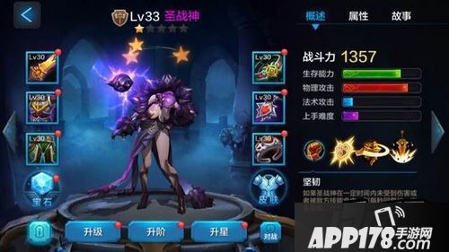 全民超神游戏截图
