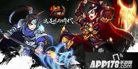 少年三国志