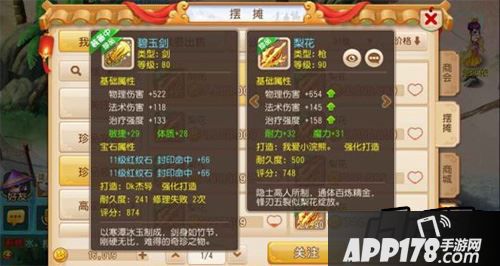 梦幻西游游戏截图