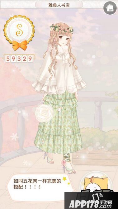 暖暖环游世界396雅典人书店s高分搭配