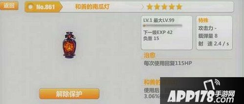 崩坏学园2和善的南瓜灯