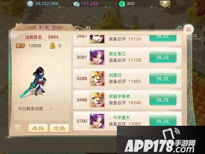大话西游手游