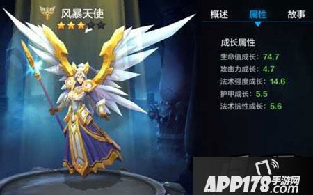 全民超神风暴天使拉斐尔怎么加点?
